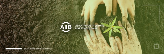 AIIB reaffirmed its commitment